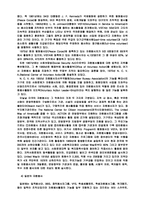 자원봉사 활동의 활성화 방안-9