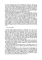 자원봉사 활동의 활성화 방안-10