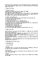 자원봉사 활동의 활성화 방안-13