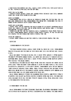 자원봉사 활동의 활성화 방안-16