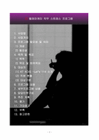 텔레마케터직무스트레스프로그램-2