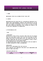 텔레마케터직무스트레스프로그램-3