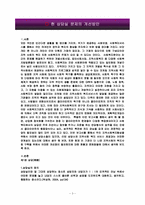 현 상담실 문제의 개선방안-3