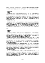 현 상담실 문제의 개선방안-7