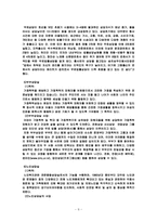 현 상담실 문제의 개선방안-8