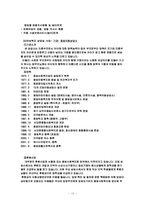 현 상담실 문제의 개선방안-12