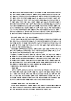 현 상담실 문제의 개선방안-13
