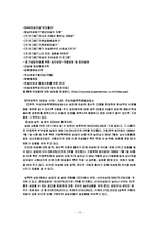 현 상담실 문제의 개선방안-15