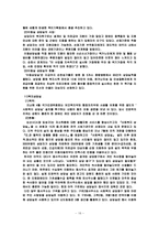 현 상담실 문제의 개선방안-18