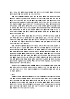 지역사회복지협의체의 활성화방안-10