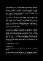 사회복지사의 자질-3