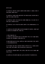 사회복지사의 자질-4