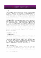 사회문제의 여성_불평등_문제-3