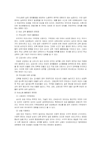사회문제의 여성_불평등_문제-6