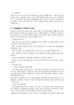 사회문제의 여성_불평등_문제-7
