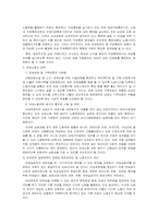사회문제의 여성_불평등_문제-8