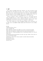 사회문제의 여성_불평등_문제-9