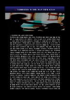 긴급출동SOS24 제 109화 분노의 아들을 보고나서-1