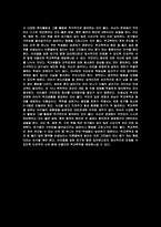 긴급출동SOS24 제 109화 분노의 아들을 보고나서-3