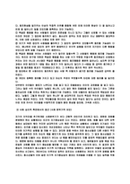 우리조가 생각한 청소년 집단따돌림의 원인과 대책-8