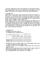 우리조가 생각한 청소년 집단따돌림의 원인과 대책-9