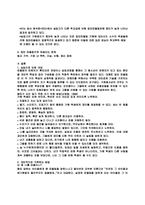 우리조가 생각한 청소년 집단따돌림의 원인과 대책-12