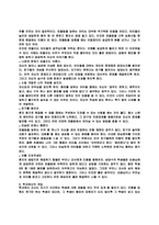 우리조가 생각한 청소년 집단따돌림의 원인과 대책-13