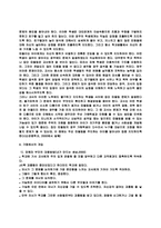 우리조가 생각한 청소년 집단따돌림의 원인과 대책-14