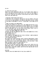 우리조가 생각한 청소년 집단따돌림의 원인과 대책-15