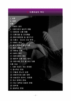 이혼여성의 복지-2