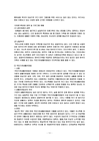 이혼여성의 복지-14