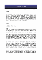 한국의 고용보험-2