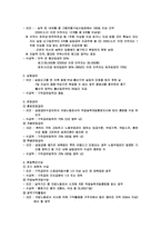 한국의 고용보험-6