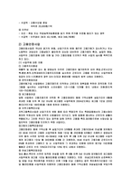 한국의 고용보험-7