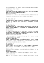한국의 고용보험-8