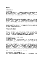 한국의 고용보험-9