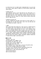 한국의 고용보험-10