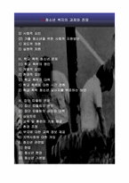 청소년 복지의 과제와 전망-3