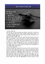 청소년 복지의 과제와 전망-4