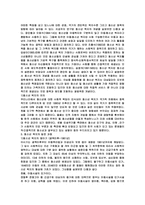 청소년 복지의 과제와 전망-5