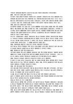 청소년 복지의 과제와 전망-6