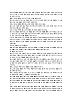 청소년 복지의 과제와 전망-7