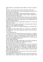 청소년 복지의 과제와 전망-8