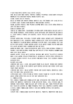 청소년 복지의 과제와 전망-9
