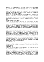 청소년 복지의 과제와 전망-10