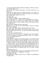 청소년 복지의 과제와 전망-11