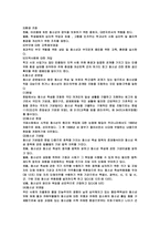 청소년 복지의 과제와 전망-12