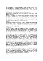 청소년 복지의 과제와 전망-13