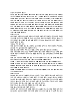 청소년 복지의 과제와 전망-14