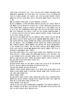 청소년 복지의 과제와 전망-15